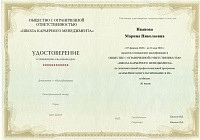 Пример документа