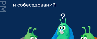 Алгоритмы: roadmap для работы и собеседований