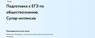 Подготовка к ЕГЭ-2026 по физике в группе