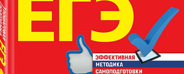 ЕГЭ. Литература. Пошаговая подготовка