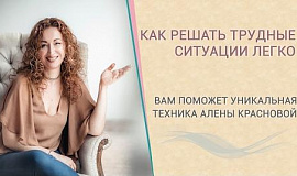 Как Ирина выгуливала платье после Вакуумной медитации Алены Красновой