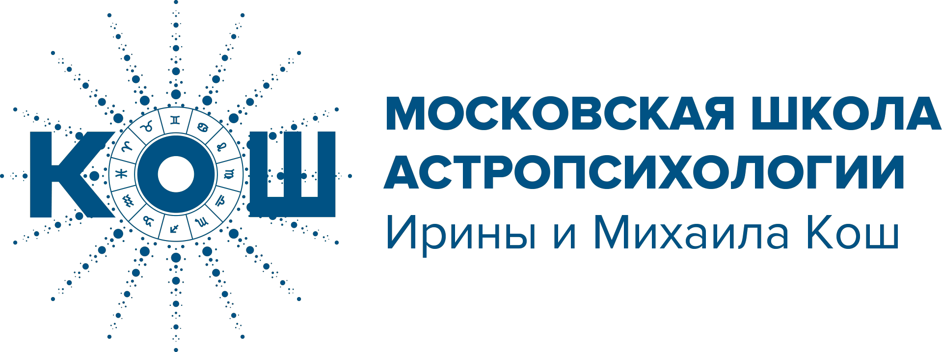 Московская школа астропсихологии – онлайн-школа Ирины и Михаила Кош |  Онлайн-школы ИнфоХит