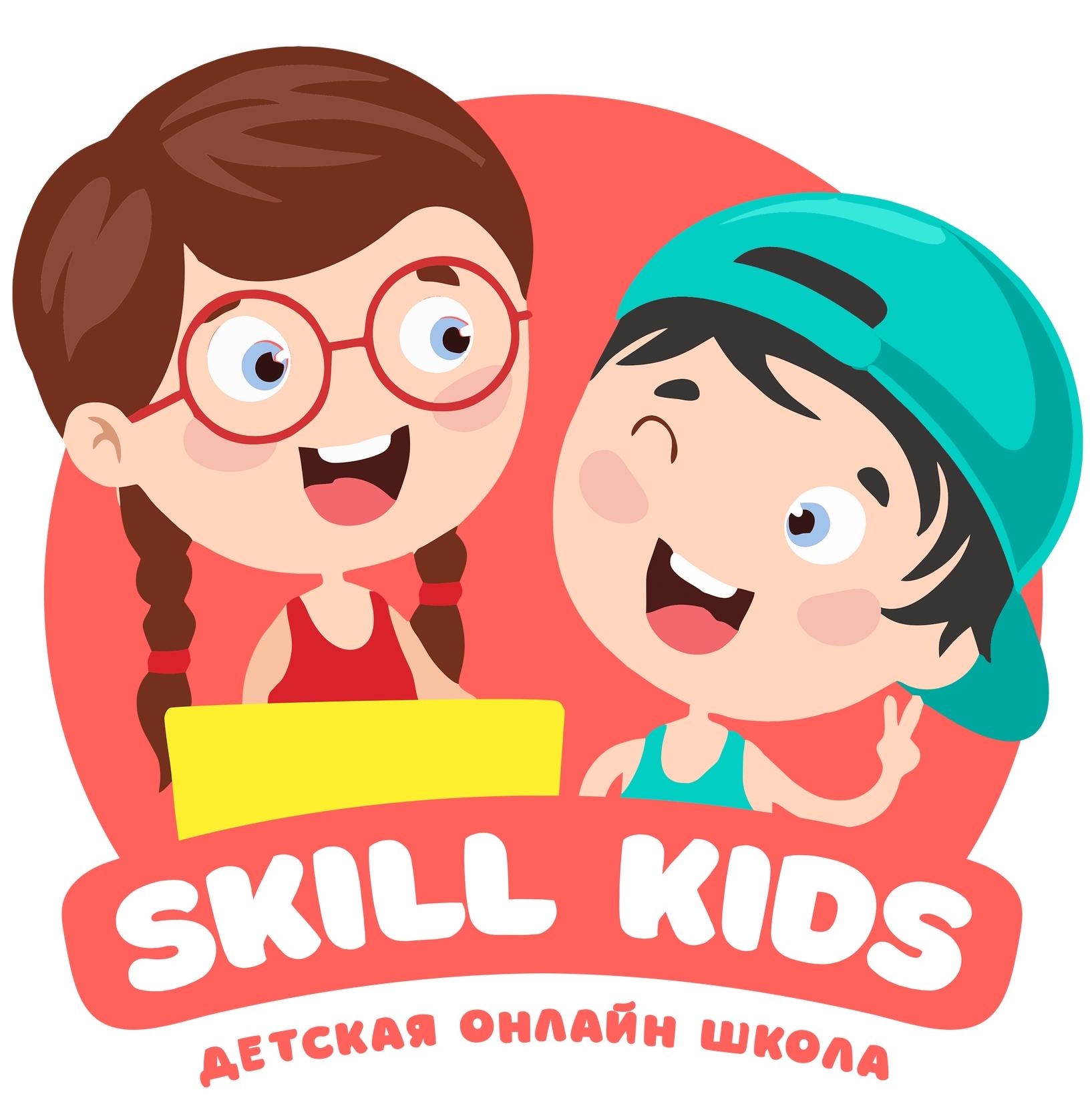 Онлайн-курсы от школы: Детская онлайн-школа блогинга Skill Kids | Агрегатор  курсов ИнфоХит