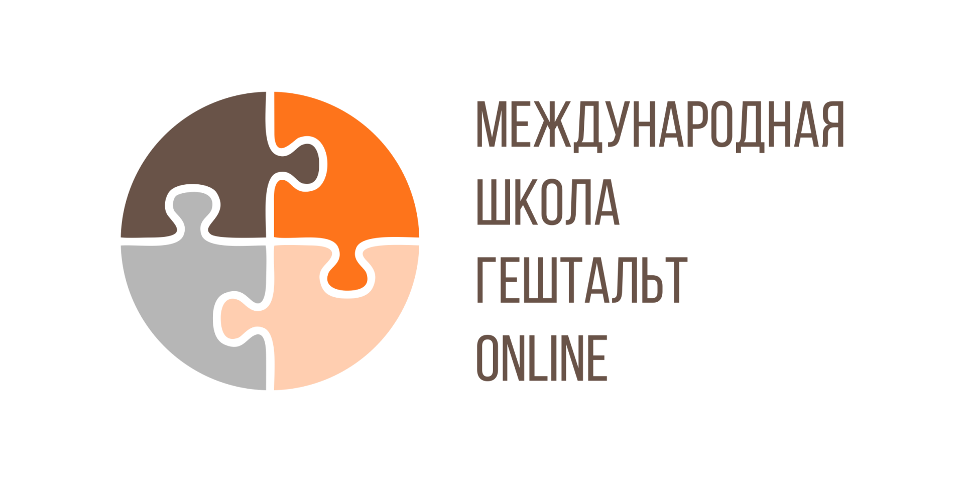 АНО ДПО «Международная школа гештальта» — первая и вторая ступень обучения  гештальт-терапевта | Онлайн-школы ИнфоХит