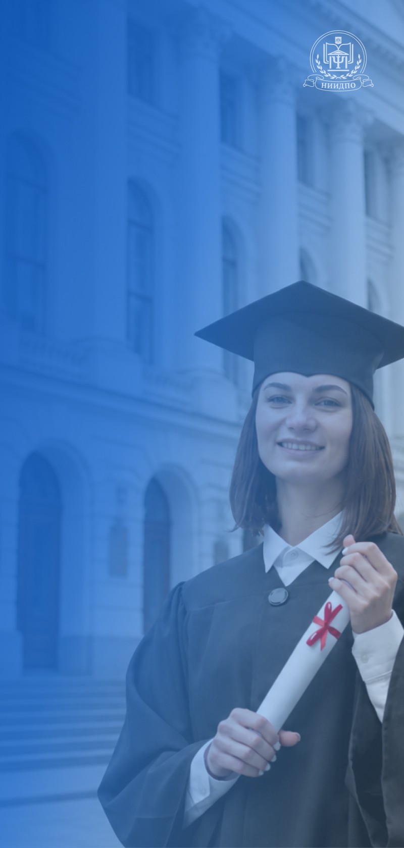 Начните карьеру мечты<br>
со скидкой до 60%