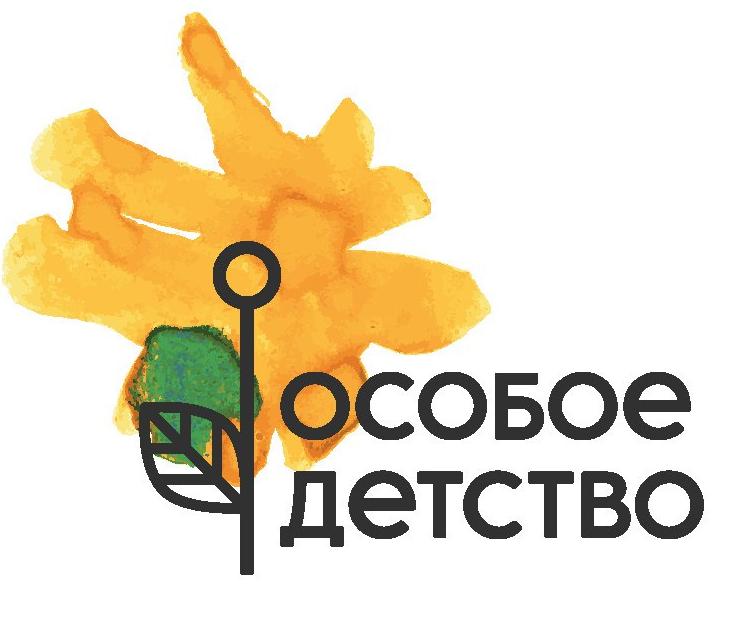 Особое детство логотип. Мое детство центр. Город детства москва. Мое детство центр. Мое детство центр.