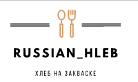 Логотип Школа домашнего хлеба Russian Hleb