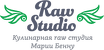 Кулинарная школа полезных десертов и шоколада Raw Studio
