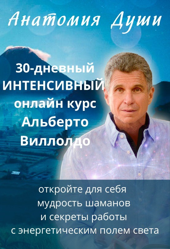 Как создать свое новое тело альберто виллолдо скачать бесплатно полную версию на ios