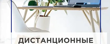 Преподаватель экологии в дополнительном образовании