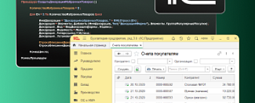 1С-программист: расширенный курс