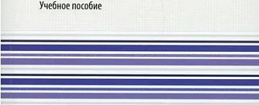 Социология. Конспект лекций