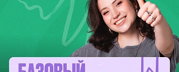 Подготовка к ЕГЭ по литературе (Базовый)