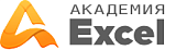 Академия Excel