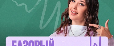 Подготовка к ЕГЭ по биологии с Гелей (Базовый)