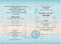 Пример документа