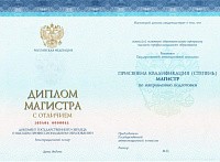 Пример документа