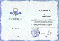 Пример документа