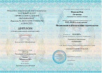 Пример документа