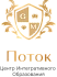 Центр Интегративного Образования «Поток»