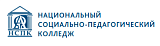 Национальный социально-педагогический колледж