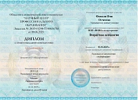 Пример документа