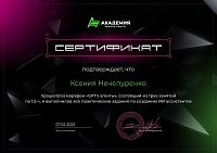 Пример документа