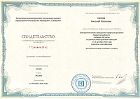 Пример документа