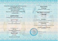 Пример документа