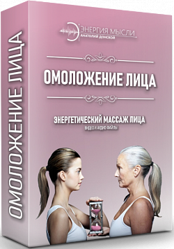 Омоложение лица Омоложение лица
