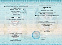 Пример документа