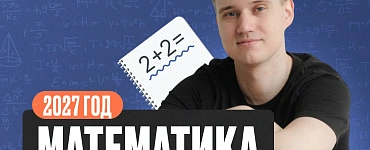 Математика 6 класс (Стандарт)
