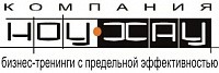 Логотип Компания «НОУ-ХАУ»