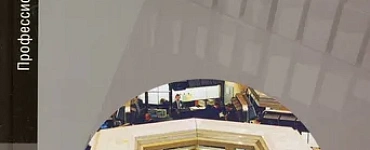 Основы экономики и предпринимательства
