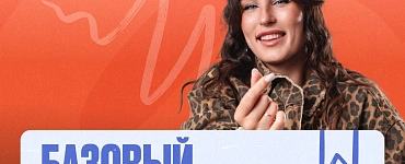 Подготовка к ЕГЭ по математике (Базовый)