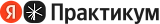 Яндекс Практикум