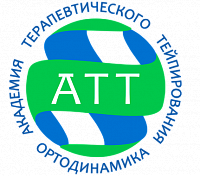 Логотип Академия терапевтического тейпирования