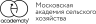 МАСХ