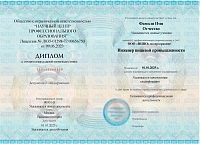 Пример документа