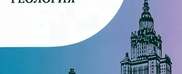 Инженерная геология: учебник