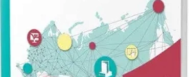 Политическая конфликтология