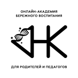 Онлайн-академия бережного воспитания ДНК