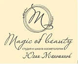 Школа косметологии Юлии Маношиной