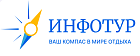 Школа Туризма «Инфотур»
