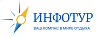 «Инфотур»