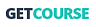 GetCourse