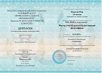 Пример документа