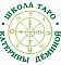 Школа Таро Катерины Деминой