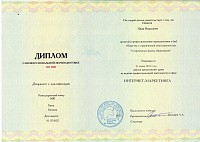 Пример документа