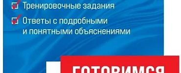 Готовимся к ОГЭ: просто и доступно. История